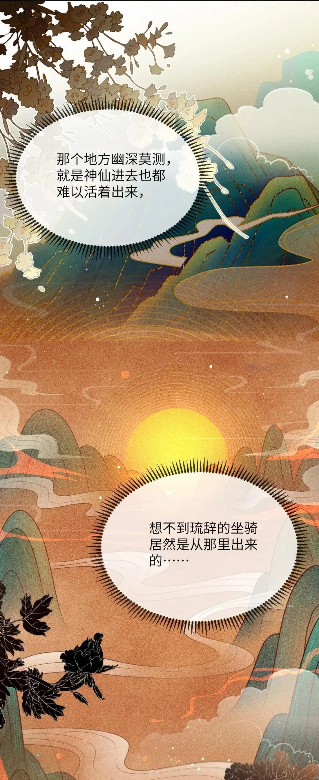 024 如果让我知道那个男人是谁……21