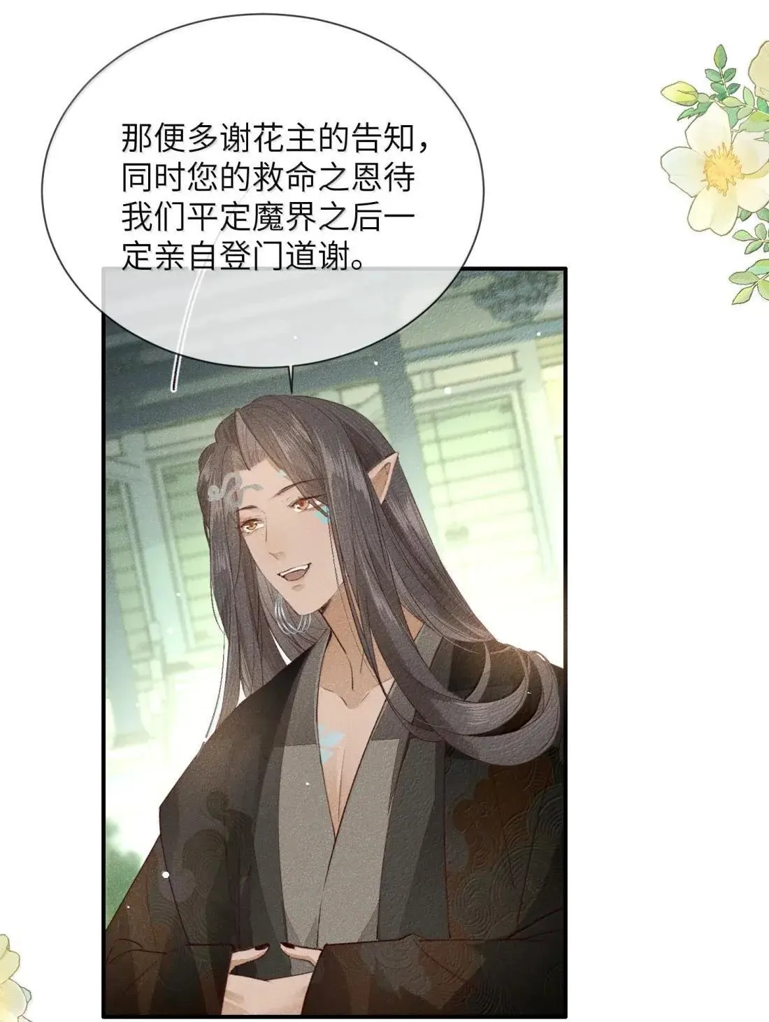 032 狗子恢复人身？20
