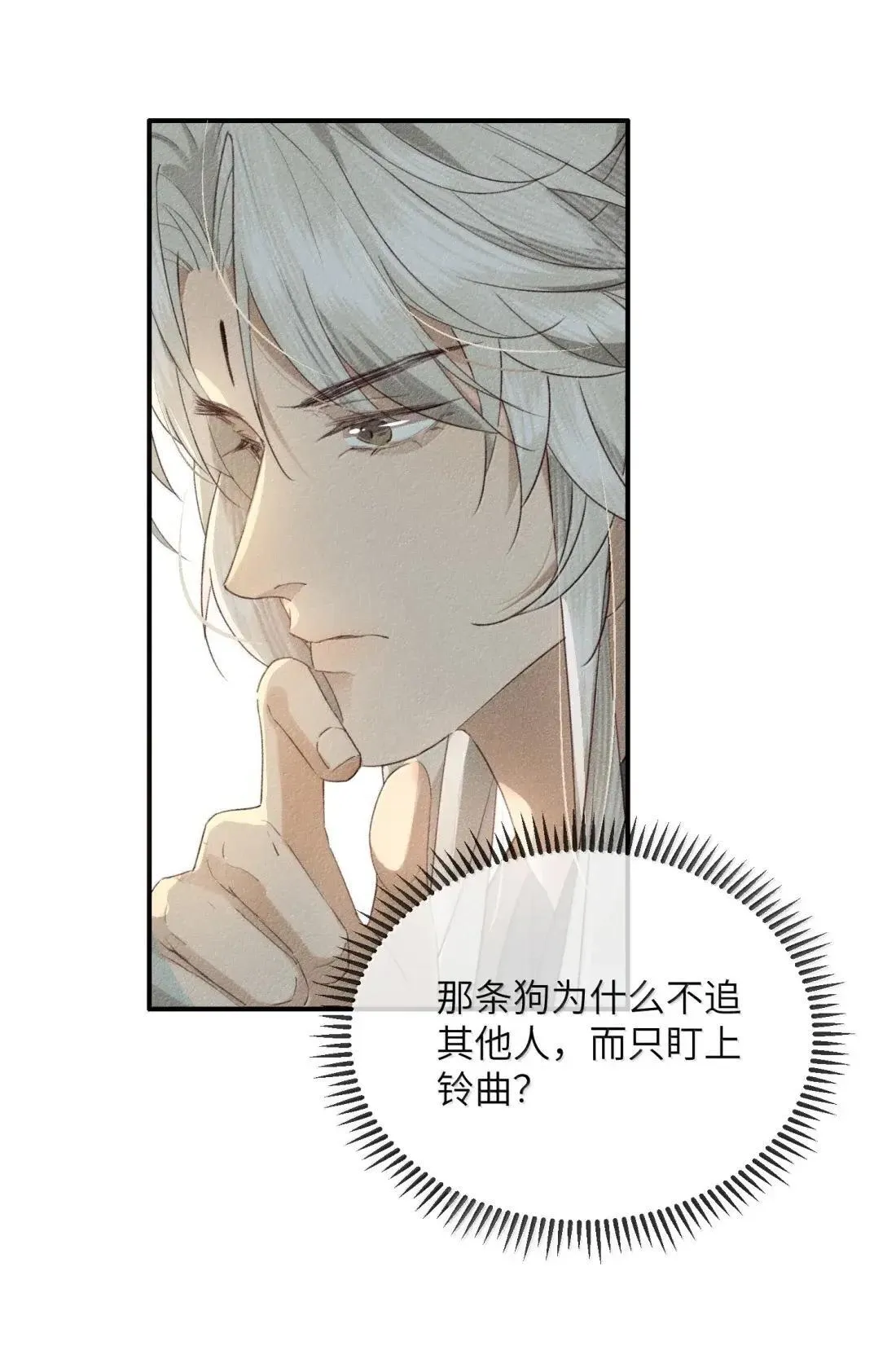 024 如果让我知道那个男人是谁……12