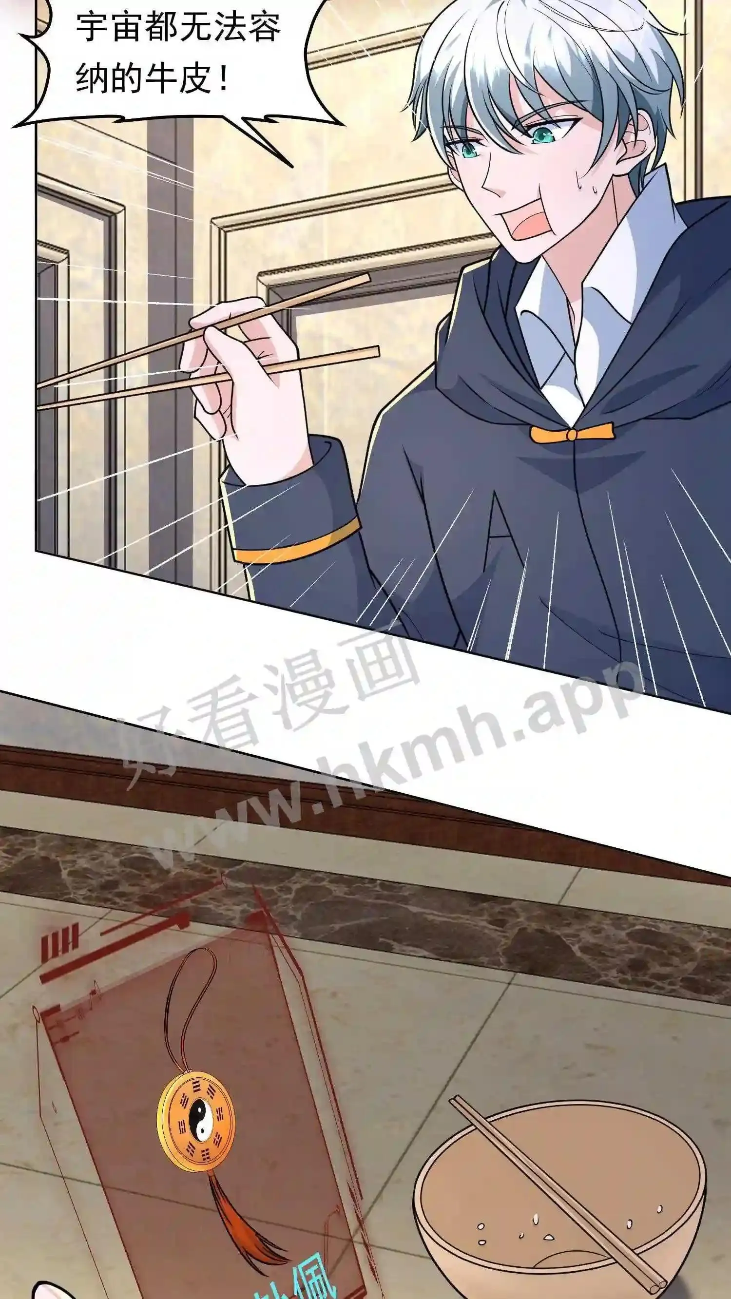 029 掉马前夜！20