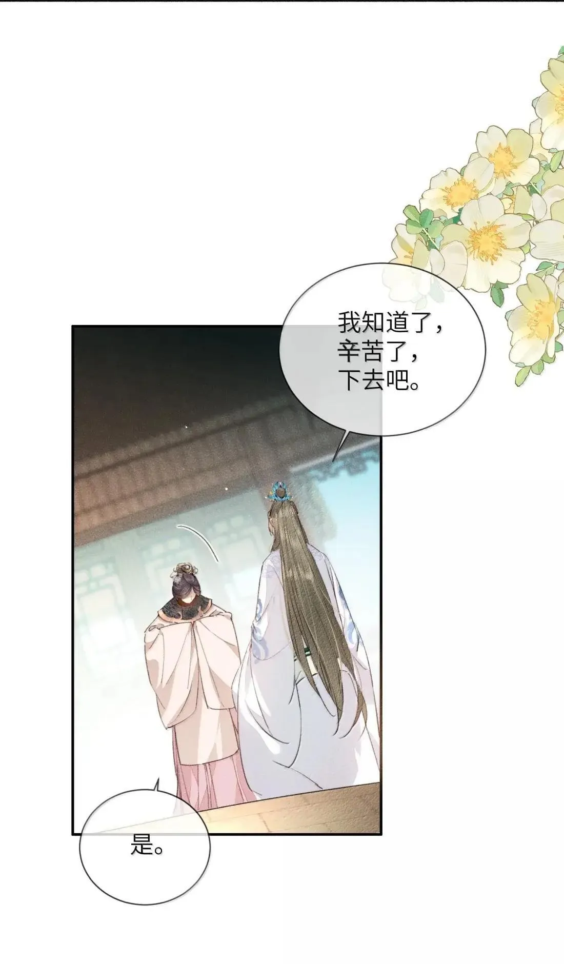 028 怀疑对象16