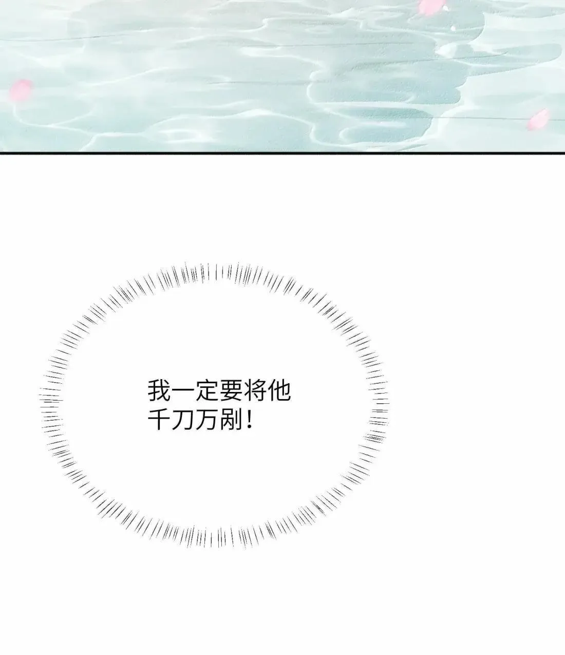 024 如果让我知道那个男人是谁……36