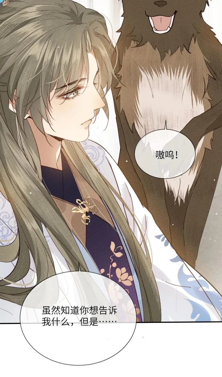 026 卑鄙无耻！21