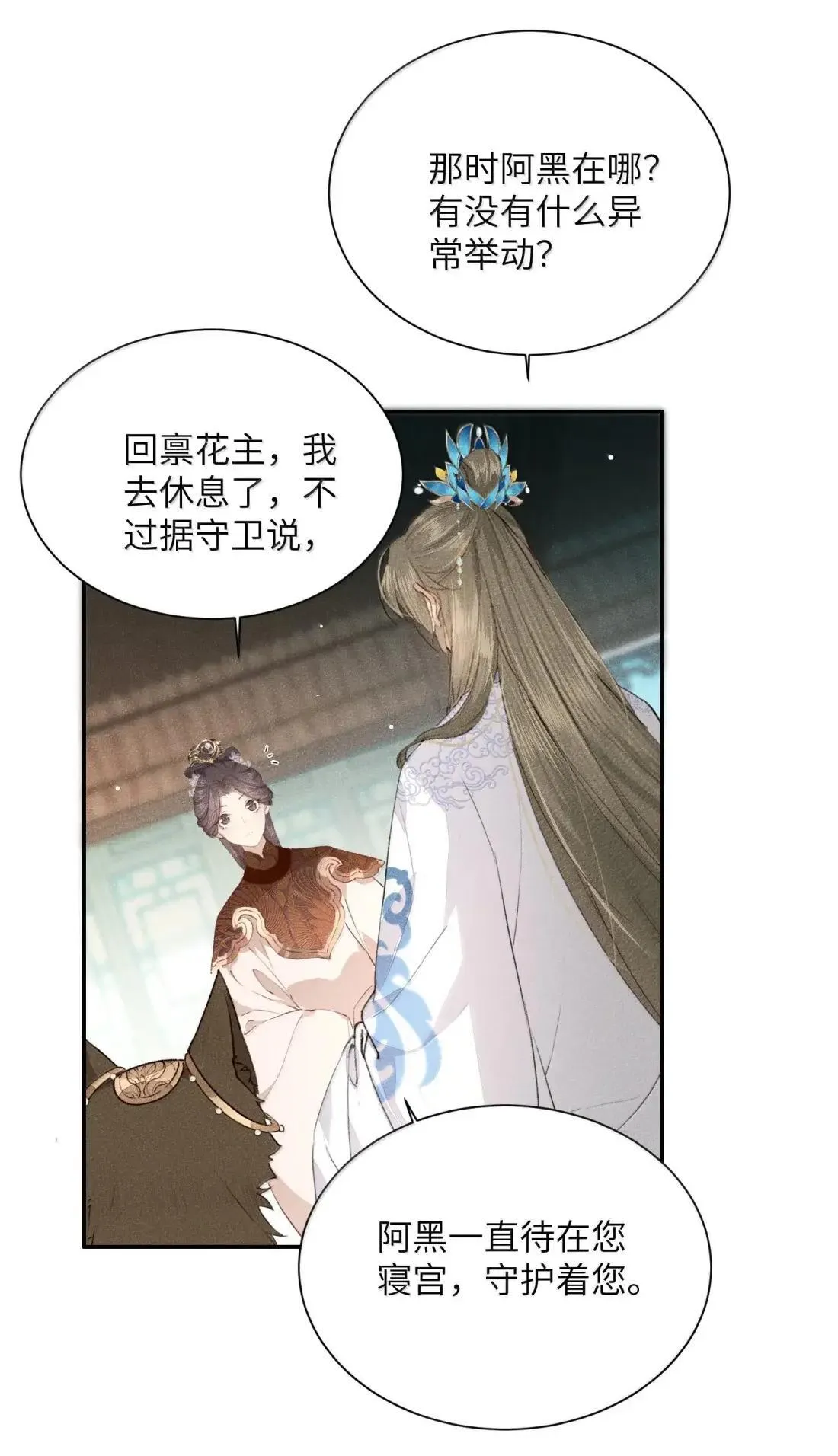 028 怀疑对象9