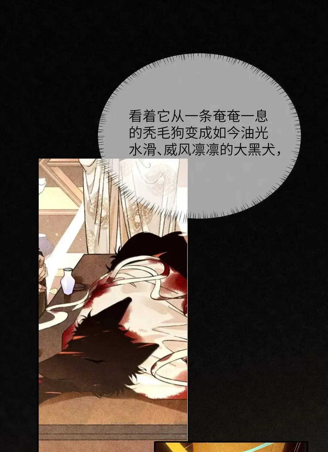 030 魔界来人？34