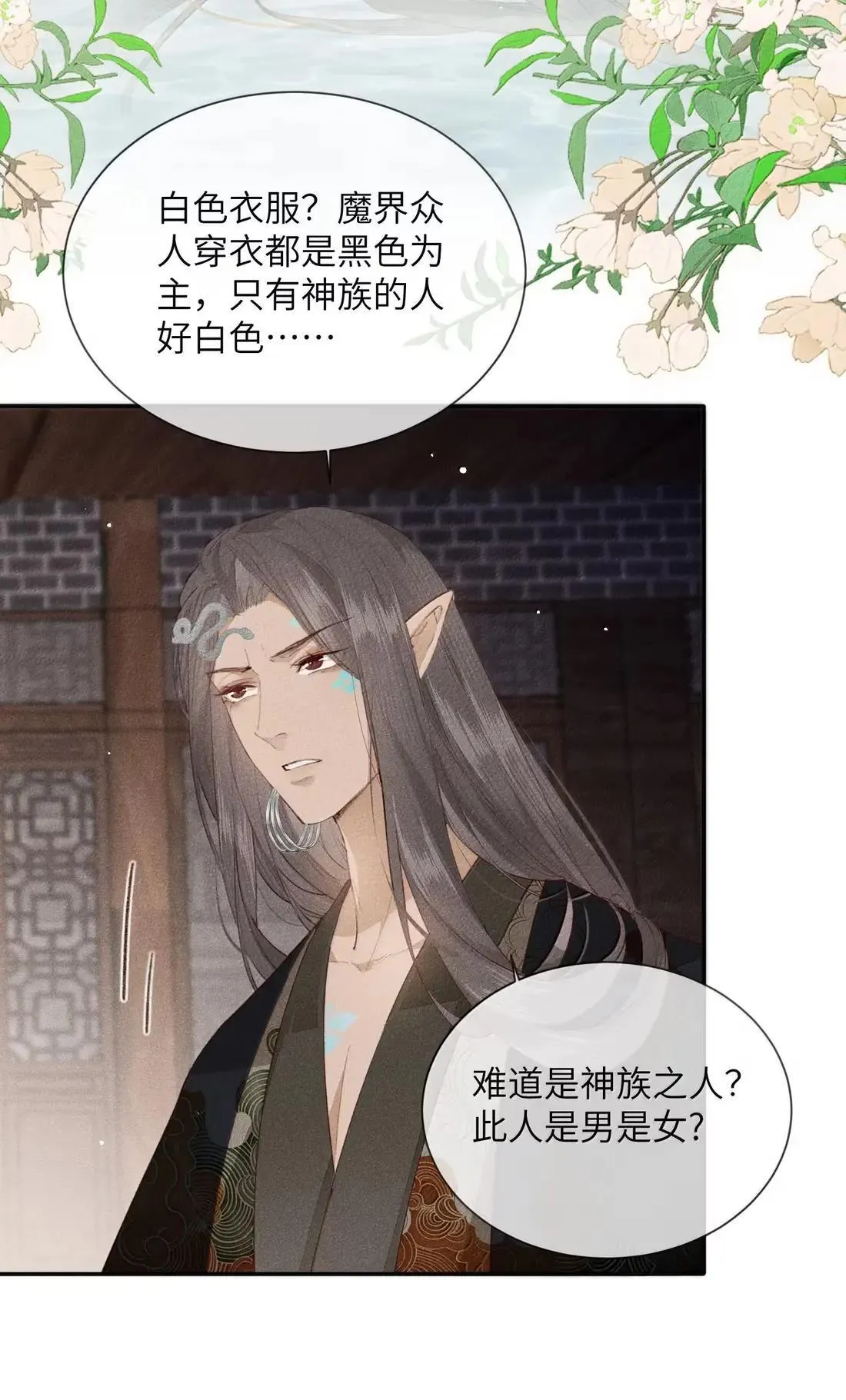 030 魔界来人？20