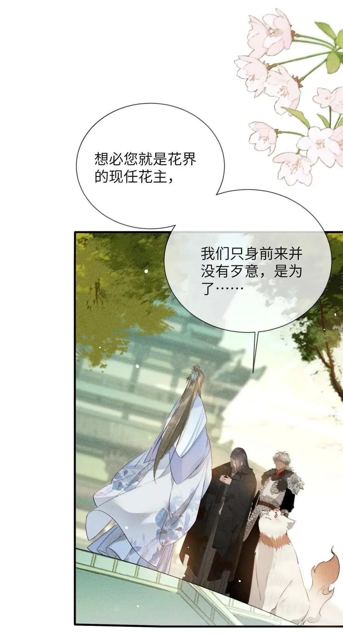 032 狗子恢复人身？16