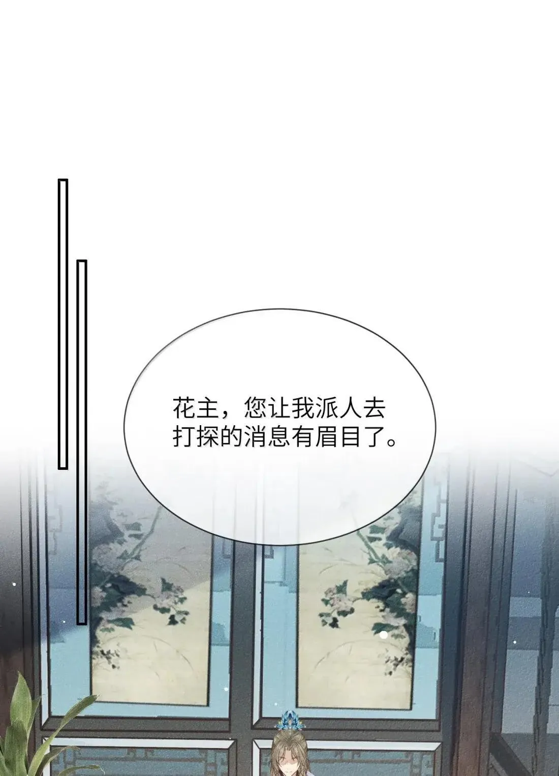 028 怀疑对象2