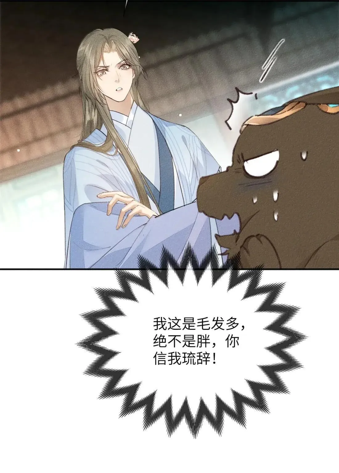 030 魔界来人？12