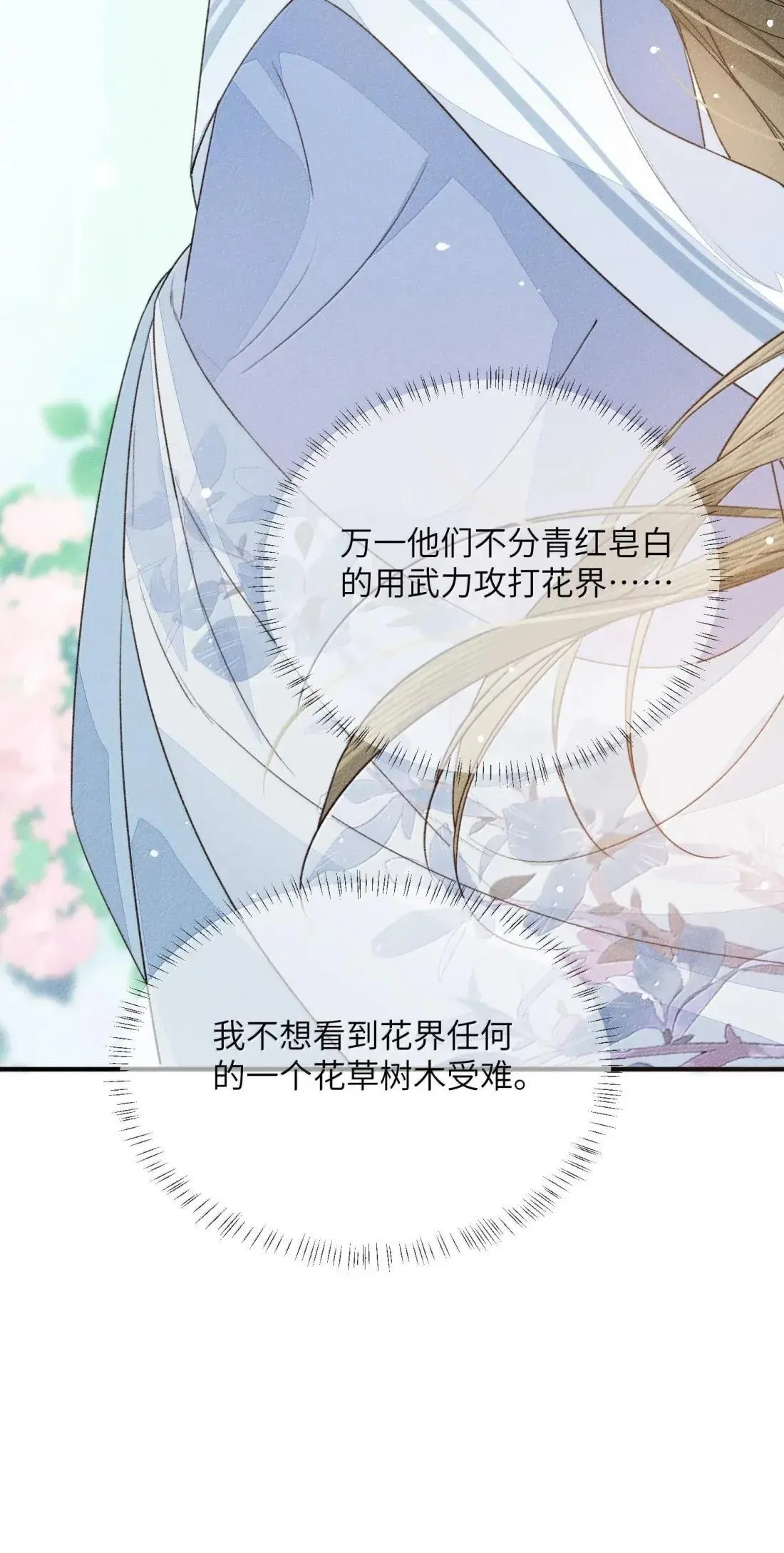 032 狗子恢复人身？23