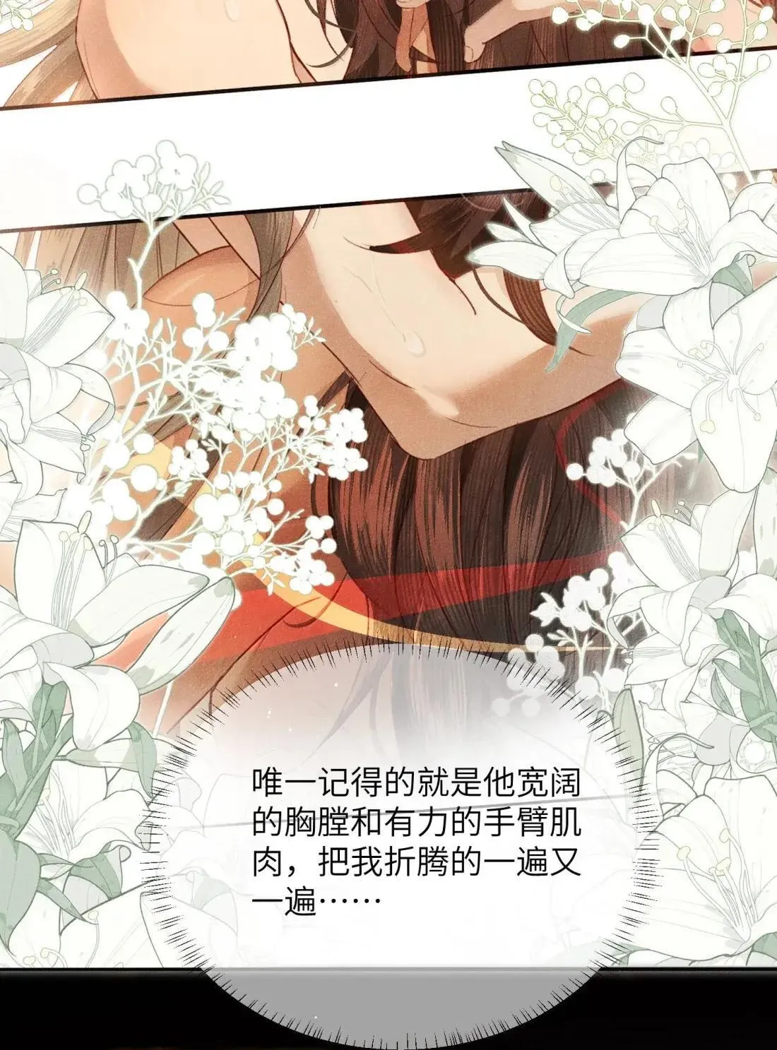 024 如果让我知道那个男人是谁……33