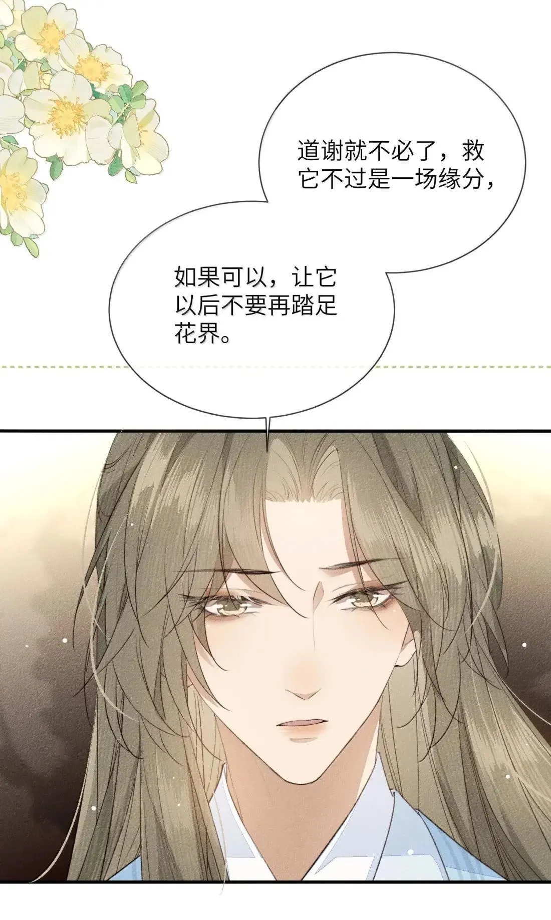 032 狗子恢复人身？21