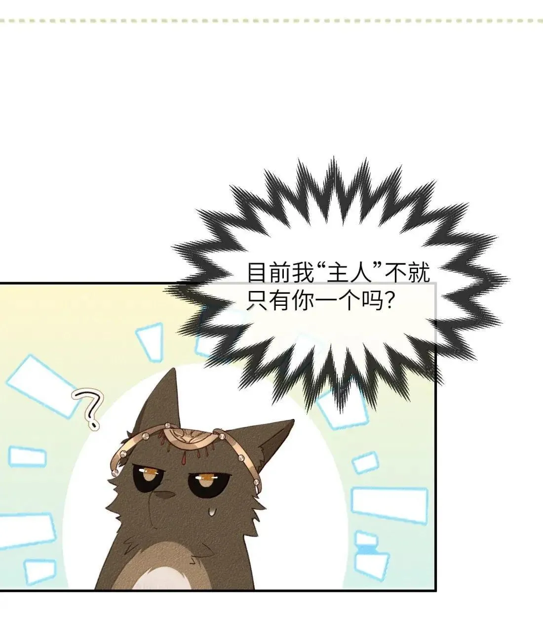 028 怀疑对象19