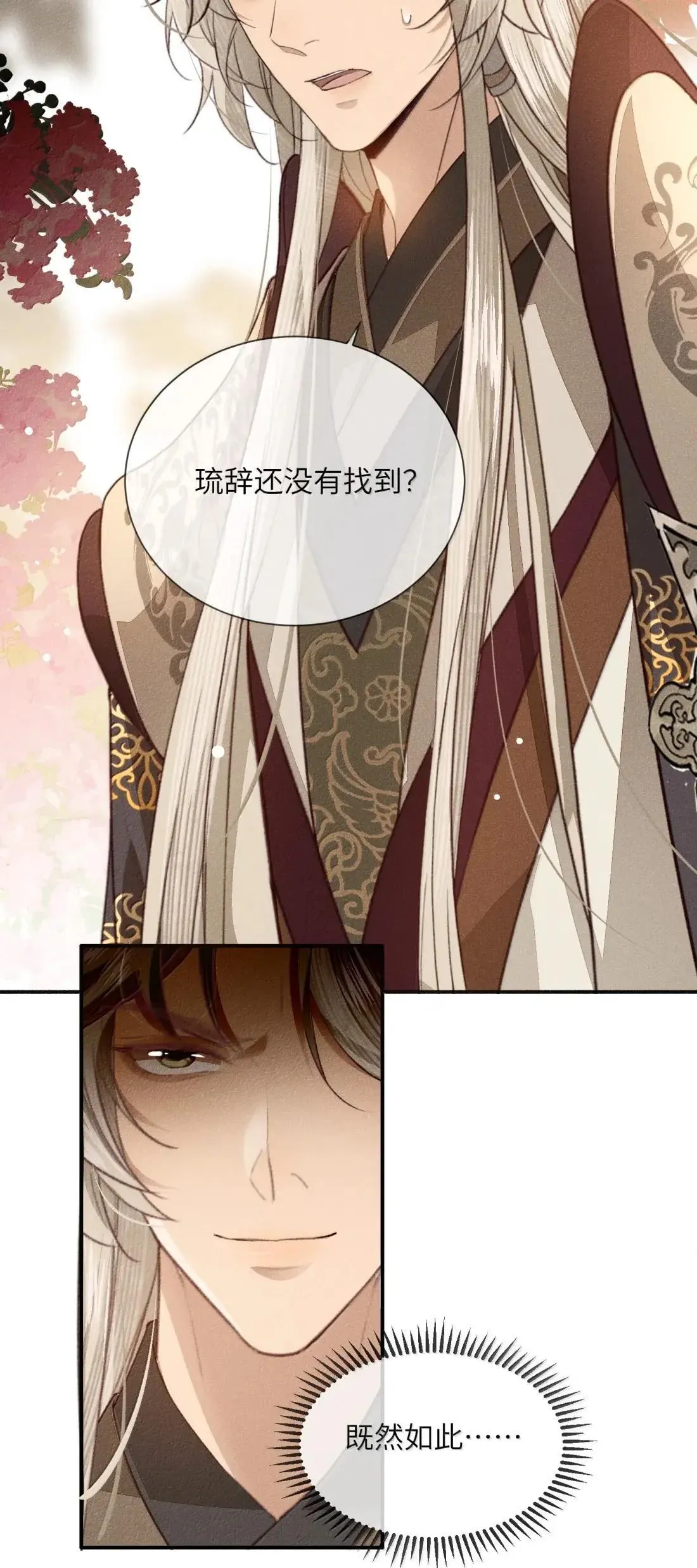 024 如果让我知道那个男人是谁……17