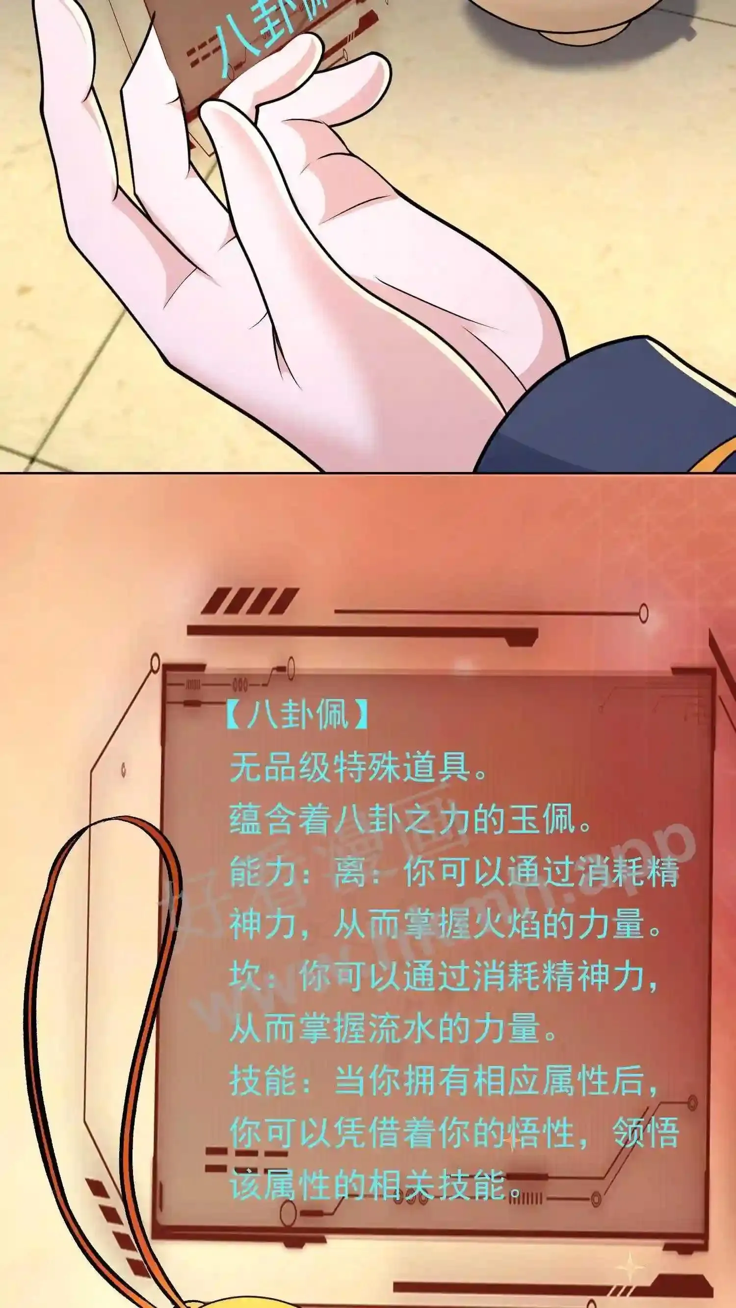 029 掉马前夜！21