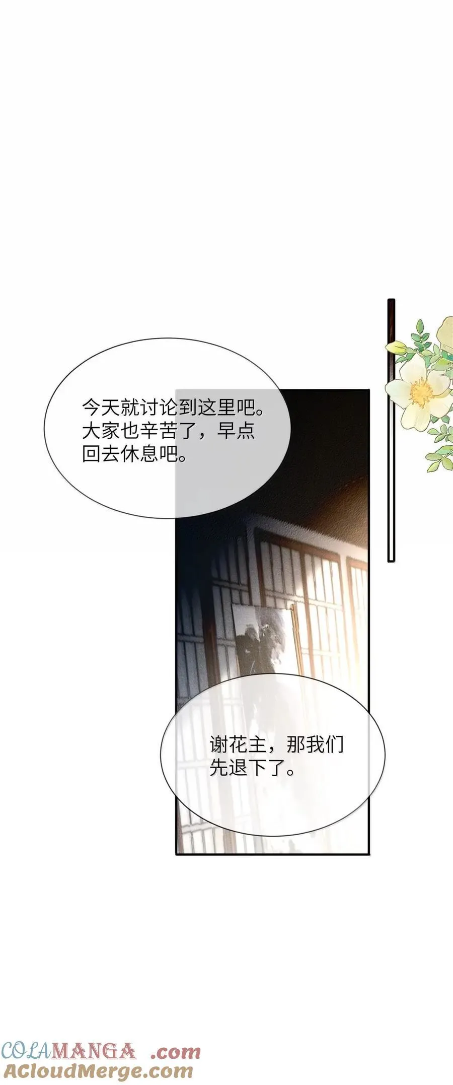026 卑鄙无耻！12