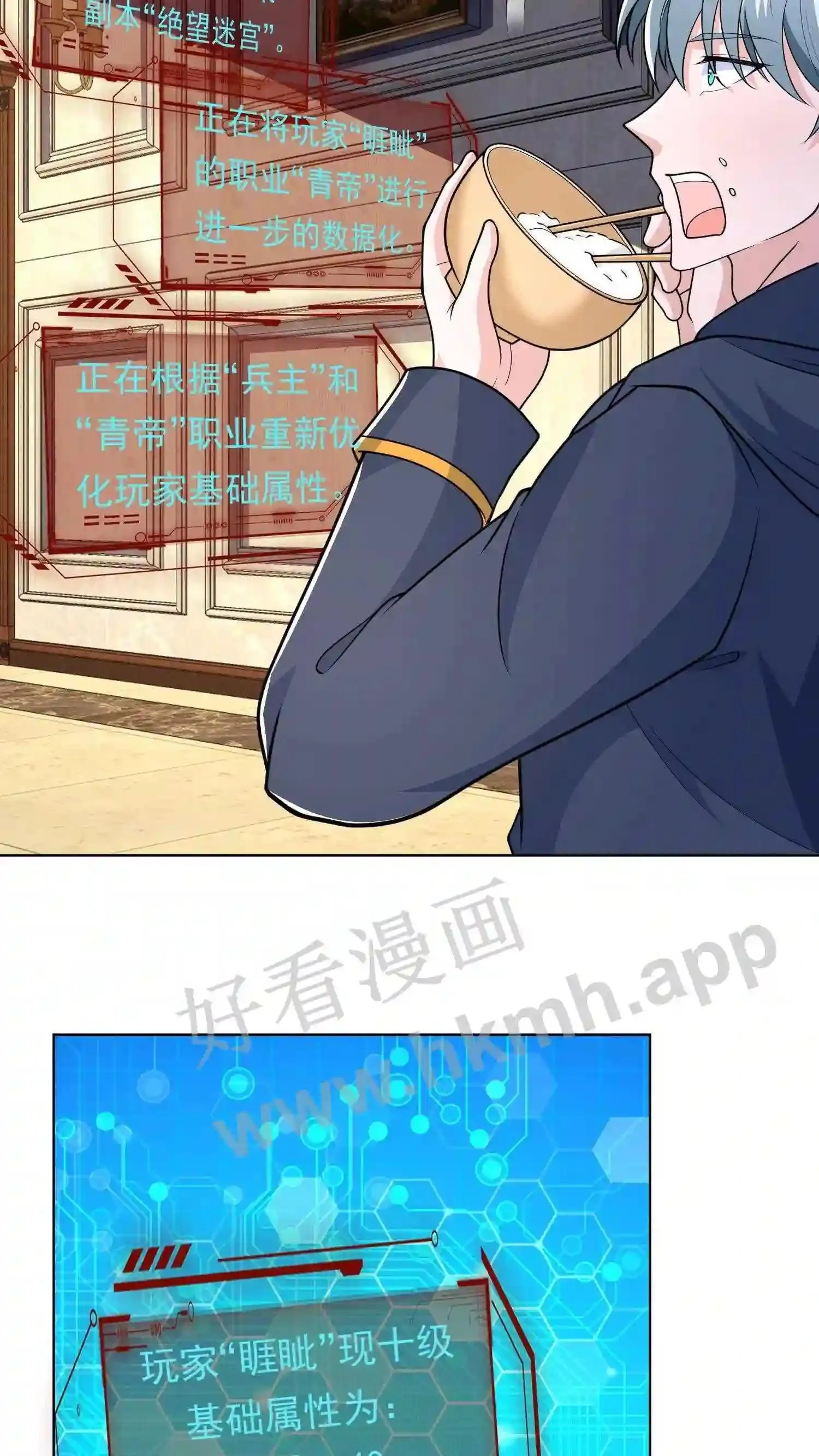 029 掉马前夜！17