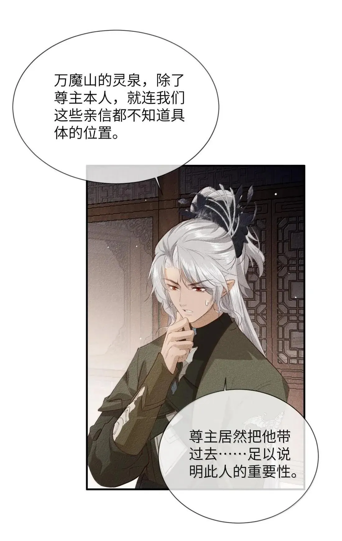 030 魔界来人？22