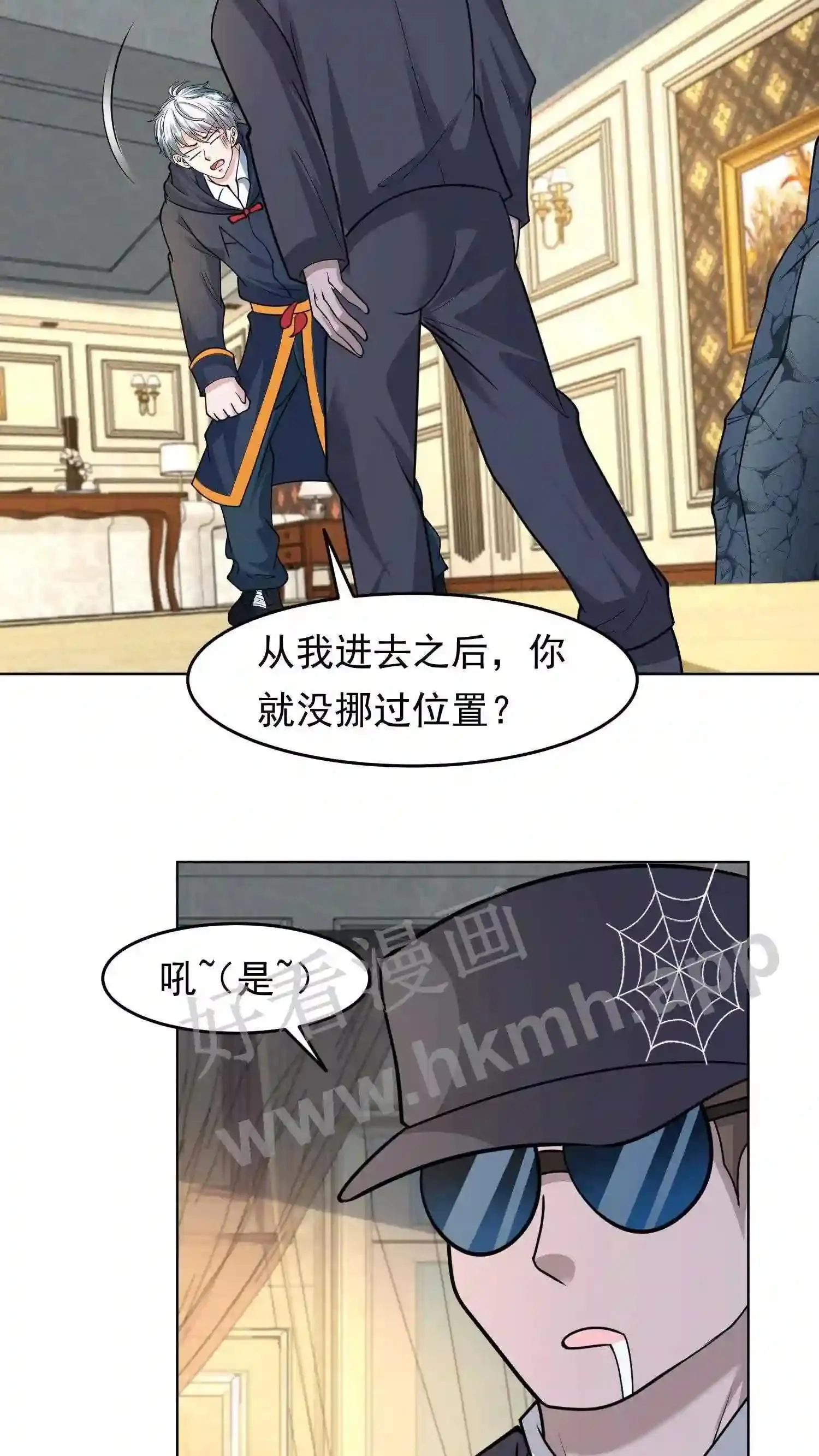 029 掉马前夜！4