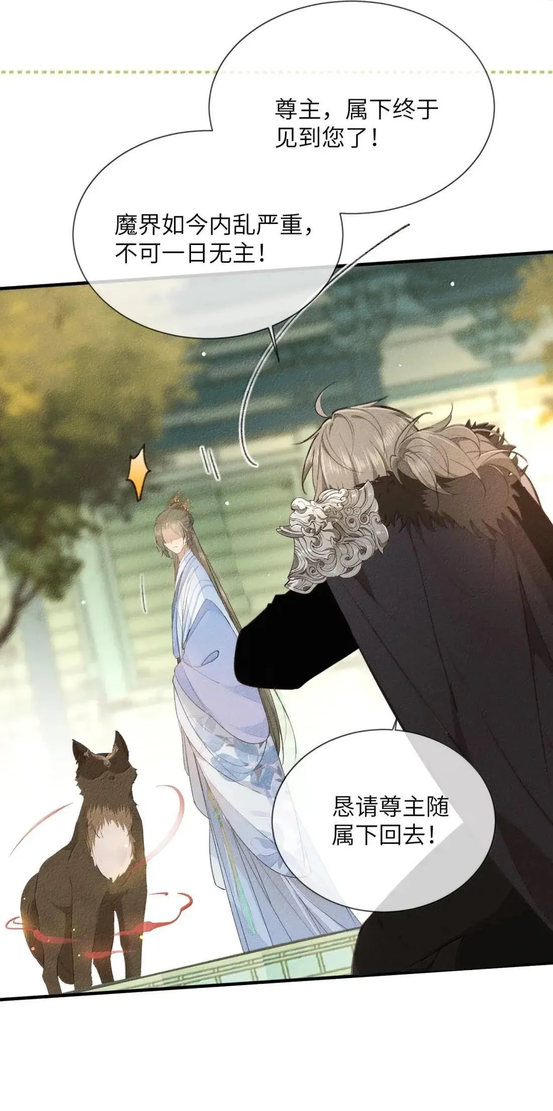 032 狗子恢复人身？27