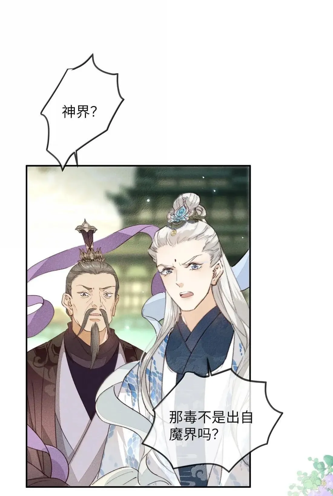 028 怀疑对象31