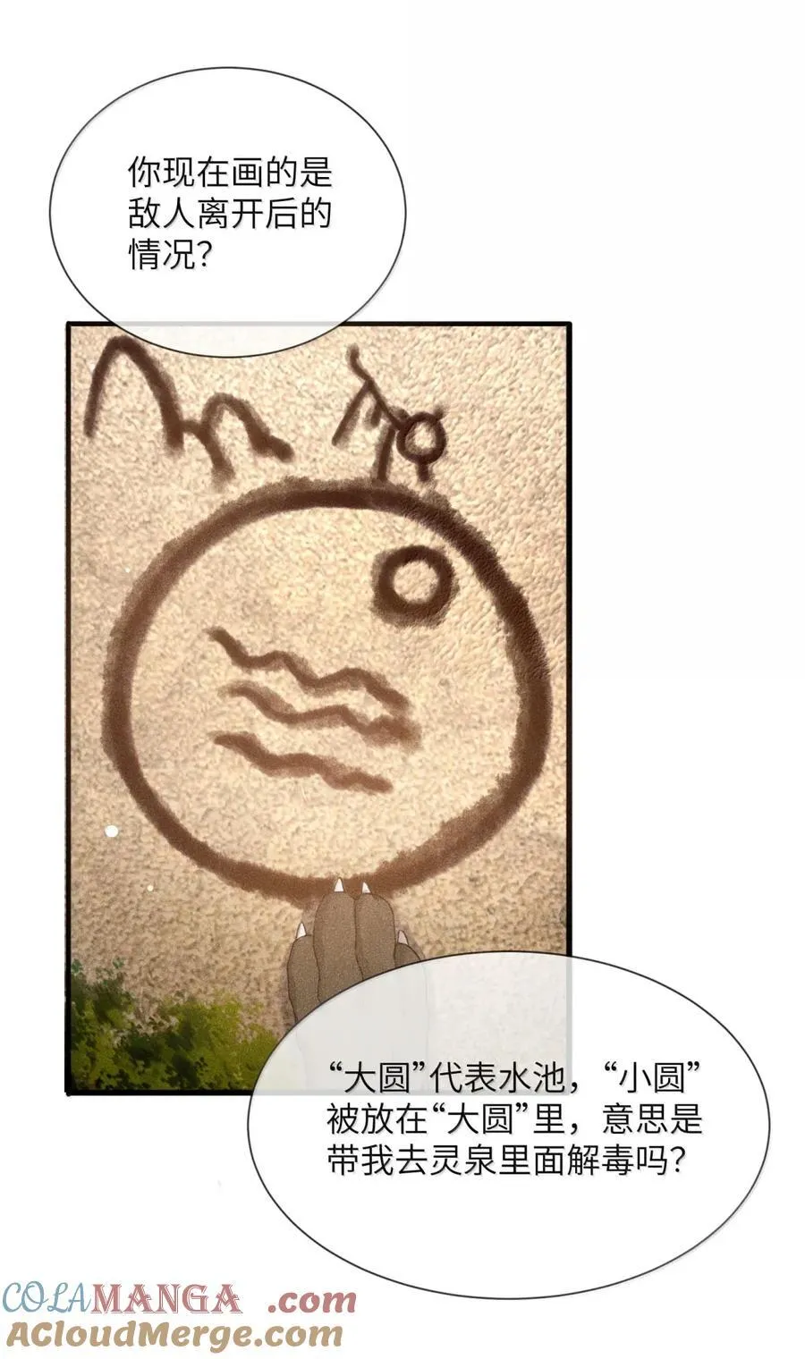 026 卑鄙无耻！30