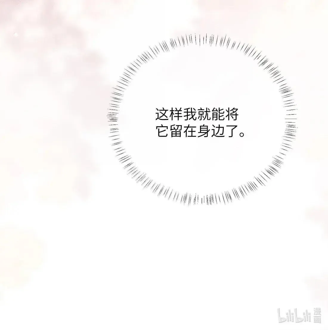 030 魔界来人？38
