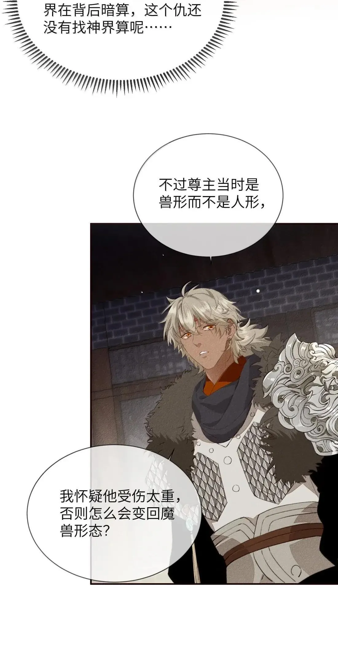 030 魔界来人？26