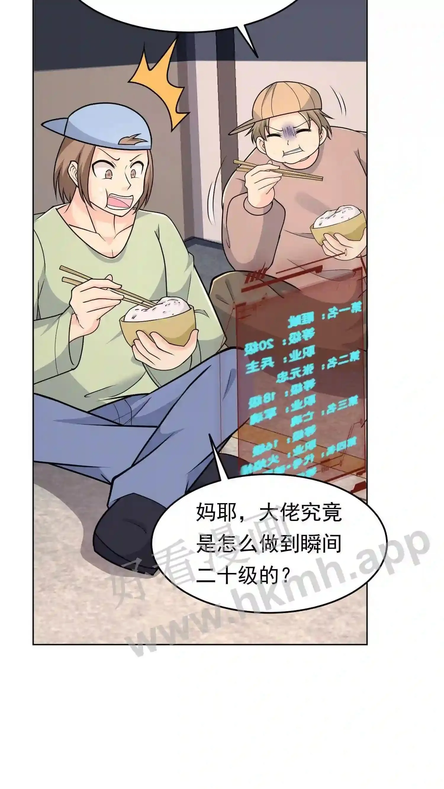 029 掉马前夜！15