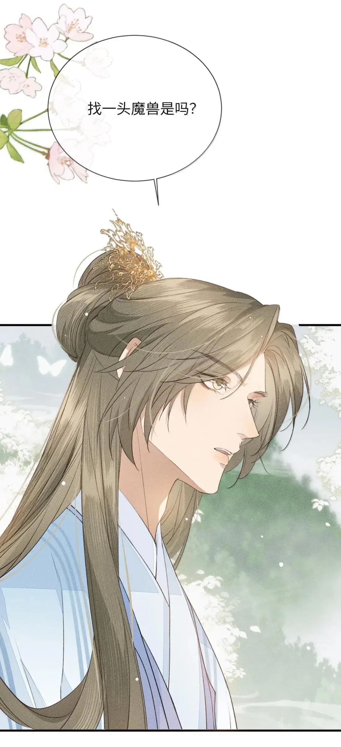 032 狗子恢复人身？17