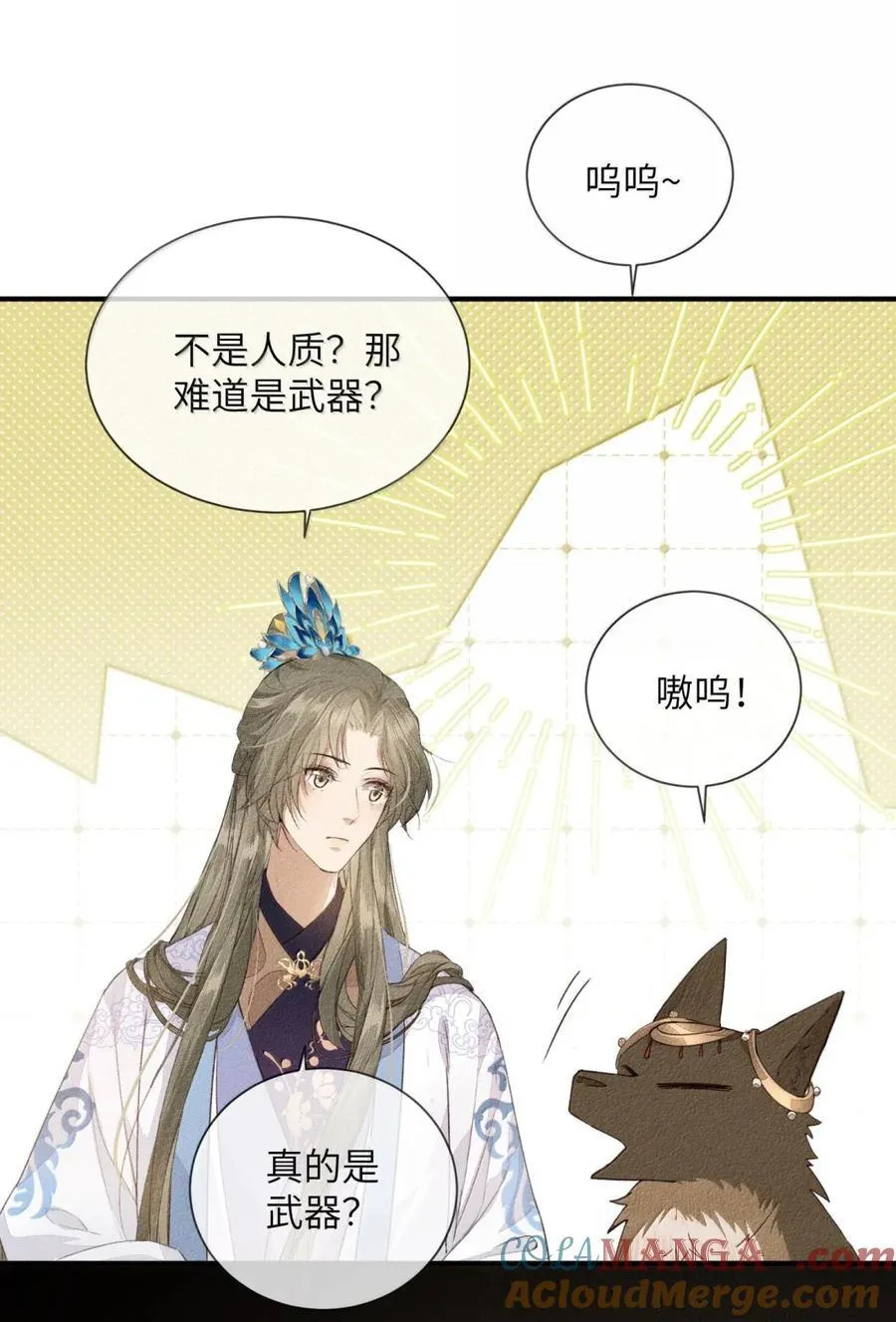 026 卑鄙无耻！28
