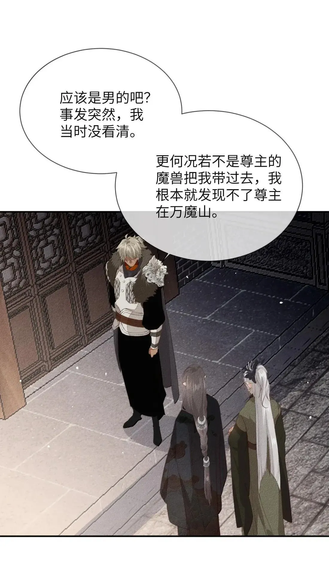 030 魔界来人？21