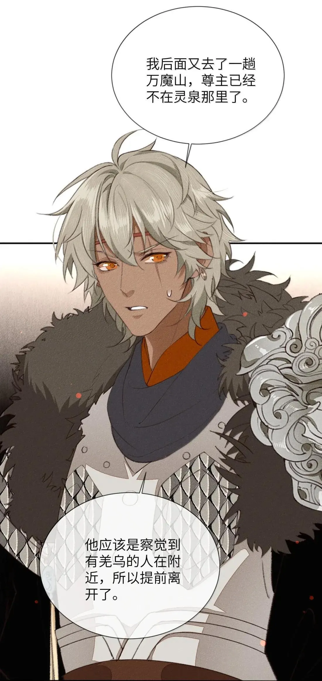 030 魔界来人？15