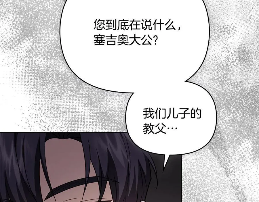 完结外传 第4话 争当教父69