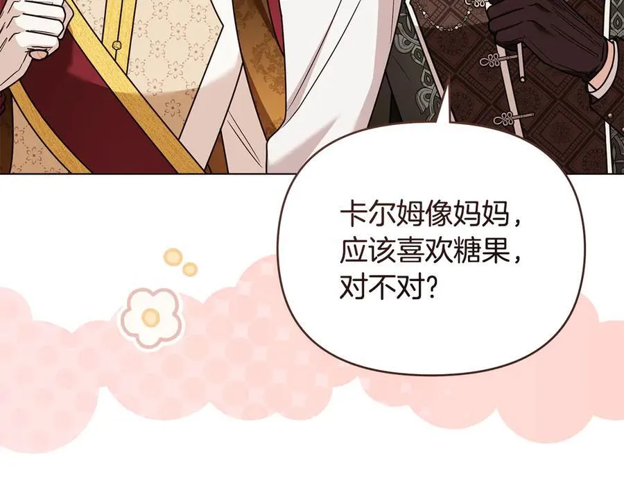 完结外传 第4话 争当教父95