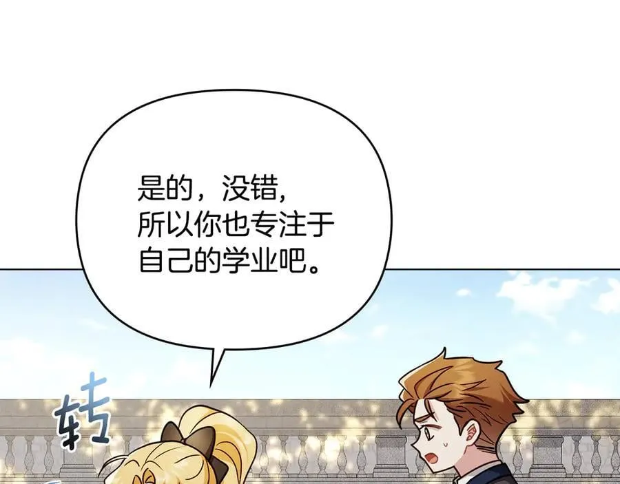 完结外传 第7话 铁线莲徽章的由来33