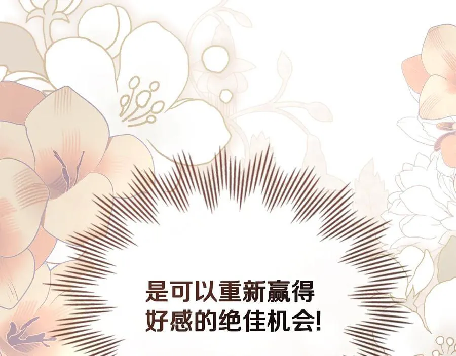 完结外传 第5话 两个爸爸双倍开心49
