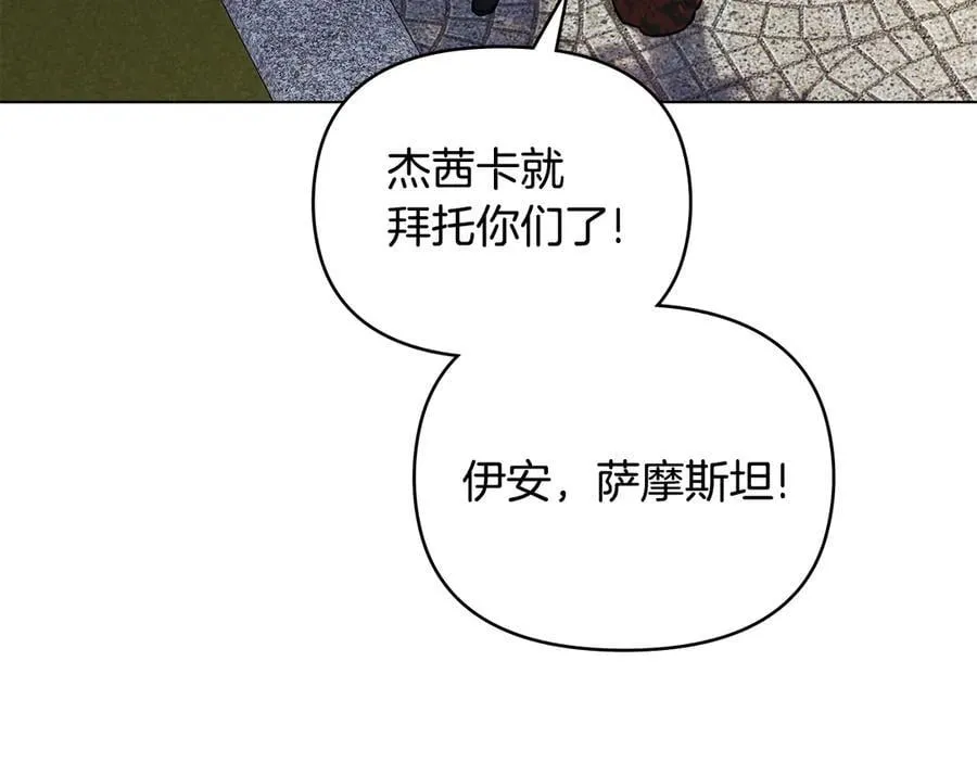 完结外传 第7话 铁线莲徽章的由来177