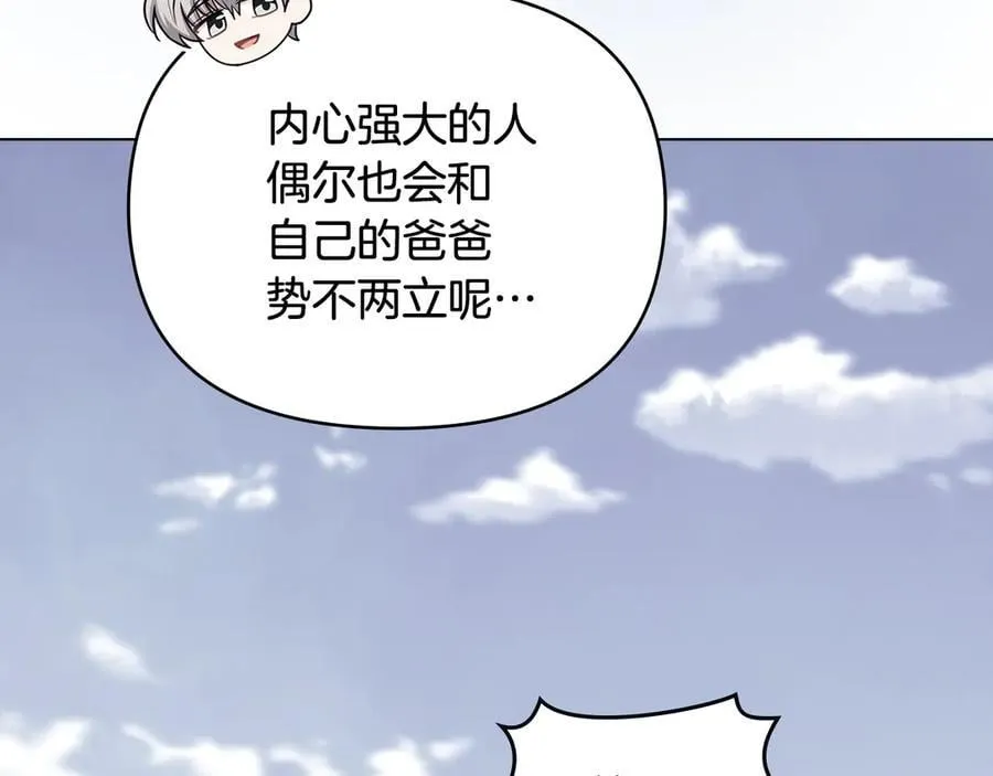 完结外传 第9话 内心强大的人154