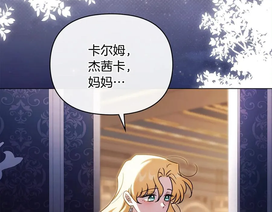 完结外传 第3话 抛不下的孩子129