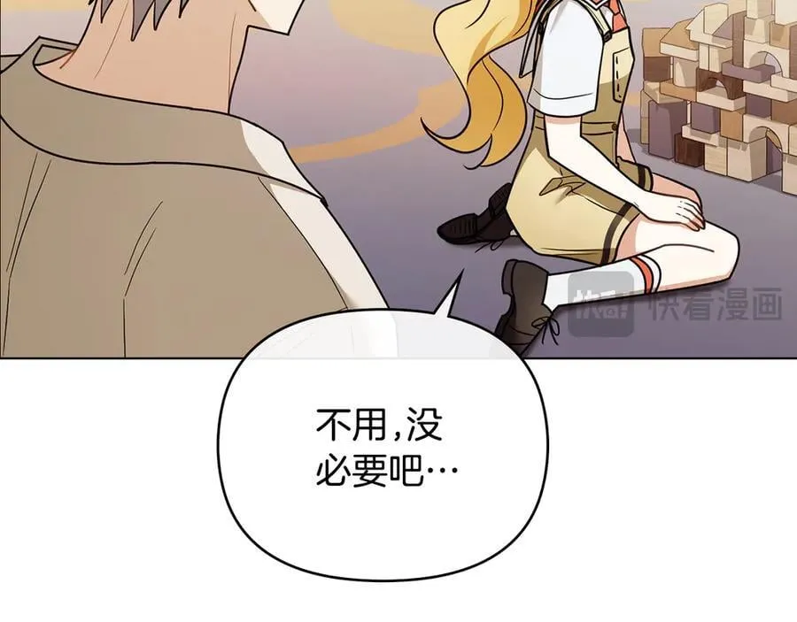 完结外传 第6话 成熟的姐姐131