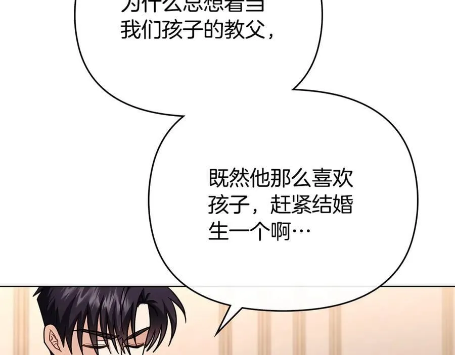完结外传 第5话 两个爸爸双倍开心70