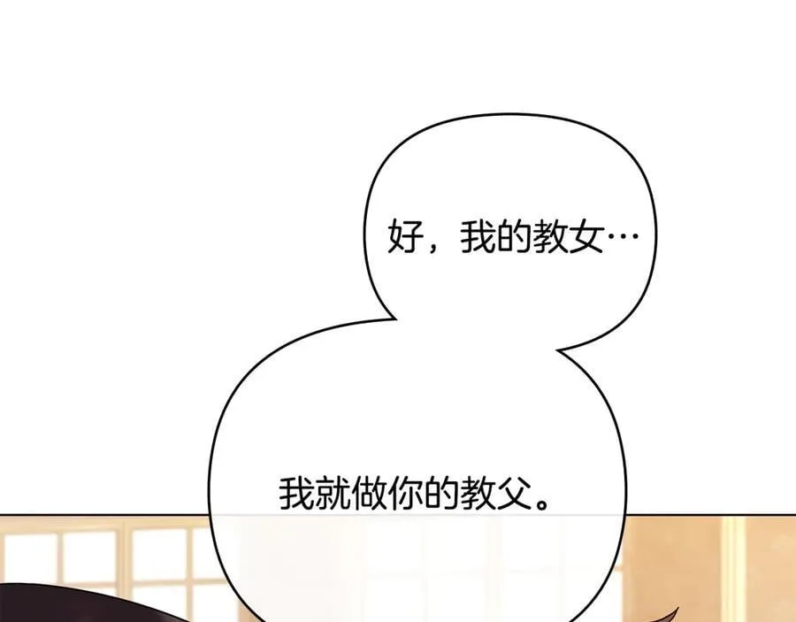完结外传 第5话 两个爸爸双倍开心149