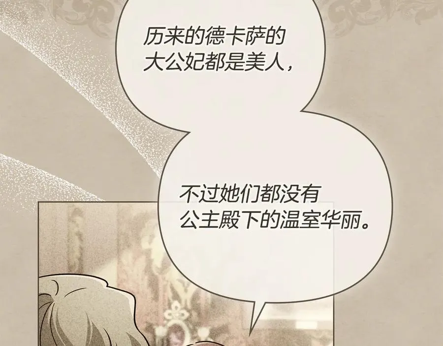 完结外传 第8话 跟着去留学46
