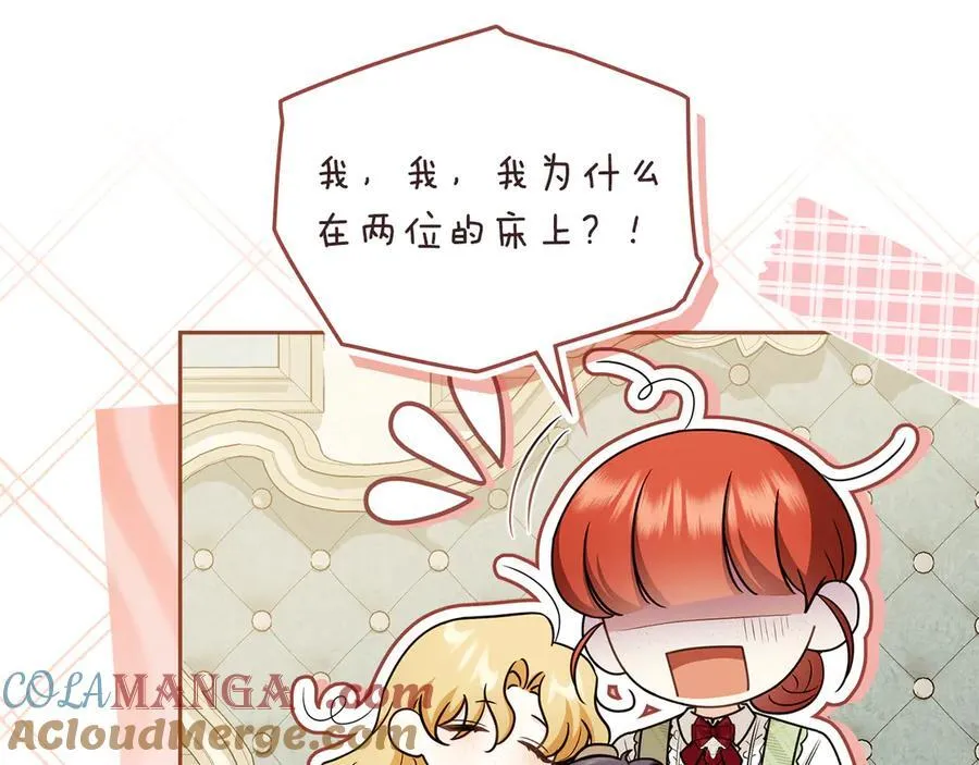 完结外传 第3话 抛不下的孩子156
