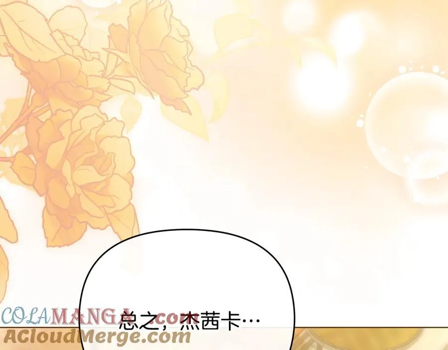 完结外传 第3话 抛不下的孩子4