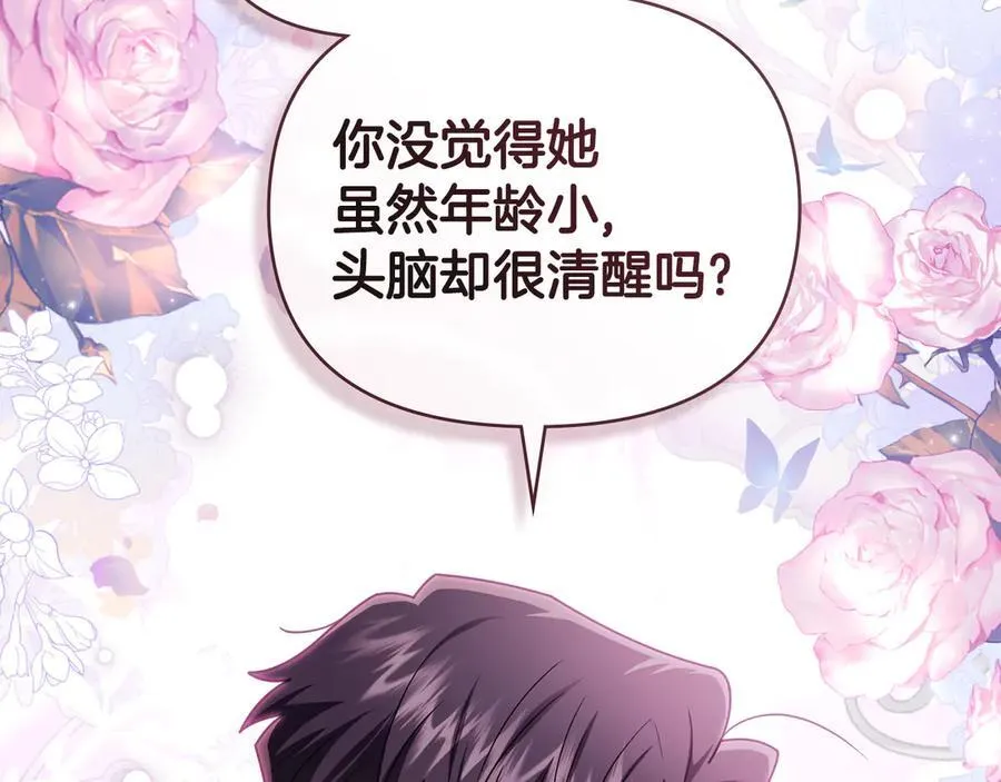 完结外传 第7话 铁线莲徽章的由来69