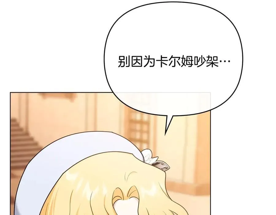 完结外传 第4话 争当教父82