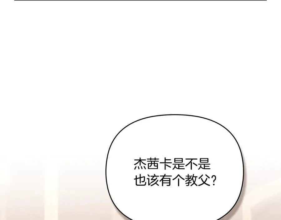 完结外传 第5话 两个爸爸双倍开心55