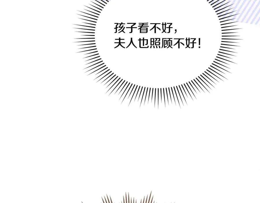 完结外传 第3话 抛不下的孩子55